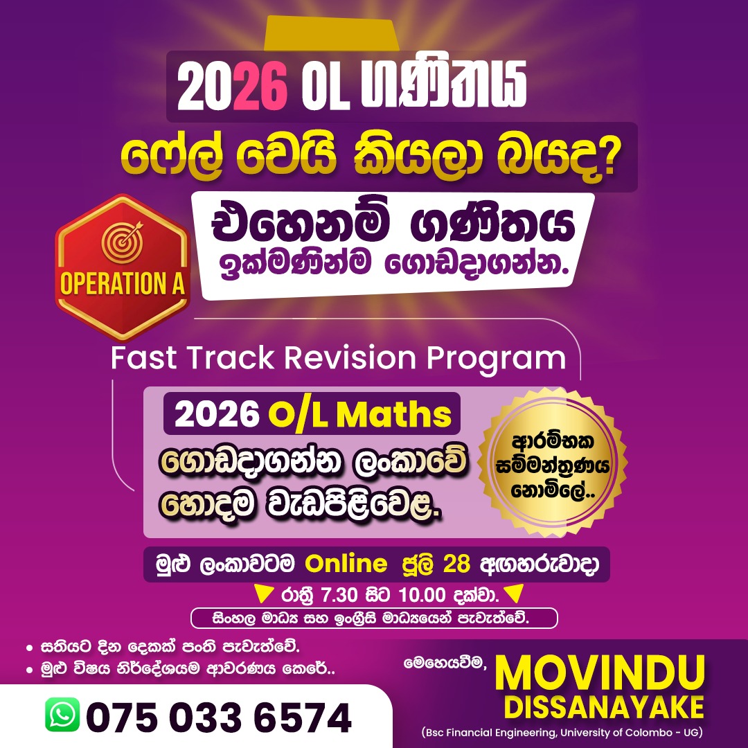 Operation A program poster 2